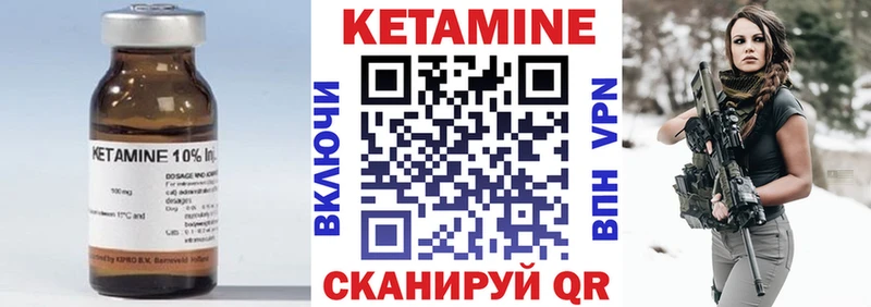 КЕТАМИН ketamine  что такое наркотик  Велиж 