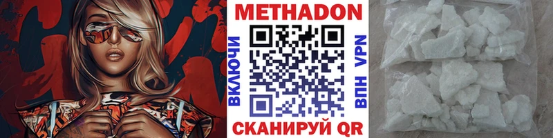МЕТАДОН кристалл  кракен ONION  Велиж 