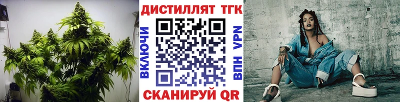ТГК гашишное масло  Велиж 